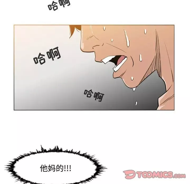 恶劣时代-第44话 - 图片 28