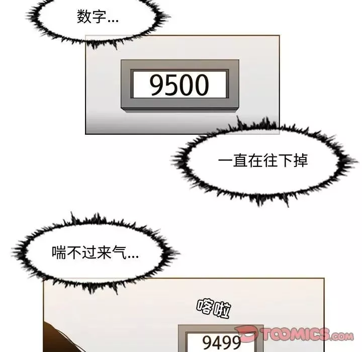 恶劣时代-第44话 - 图片 30