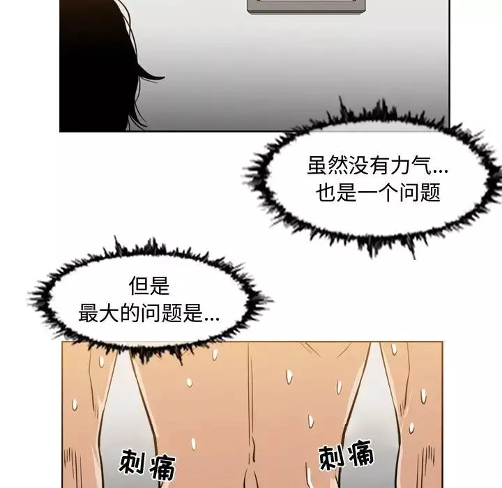 恶劣时代-第44话 - 图片 31