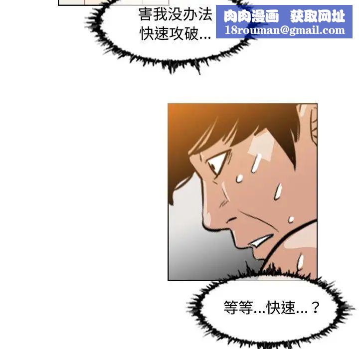 淫无止境的职员旅行「我被自己的青梅竹马插进去了…!」第31话