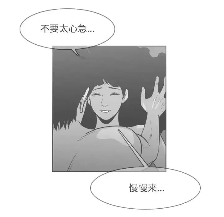 恶劣时代-第44话 - 图片 35