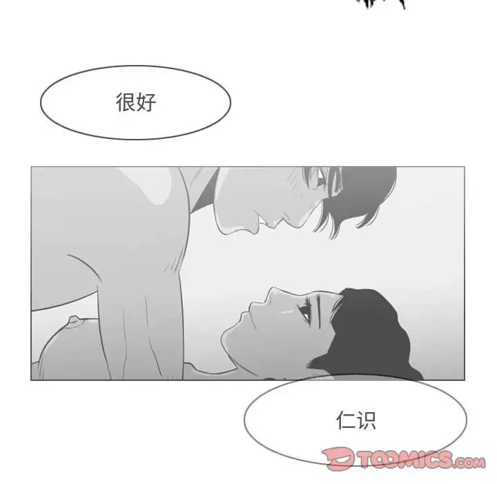 惡劣時代第44話