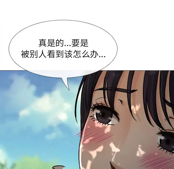 雪花-第27话 - 图片 15