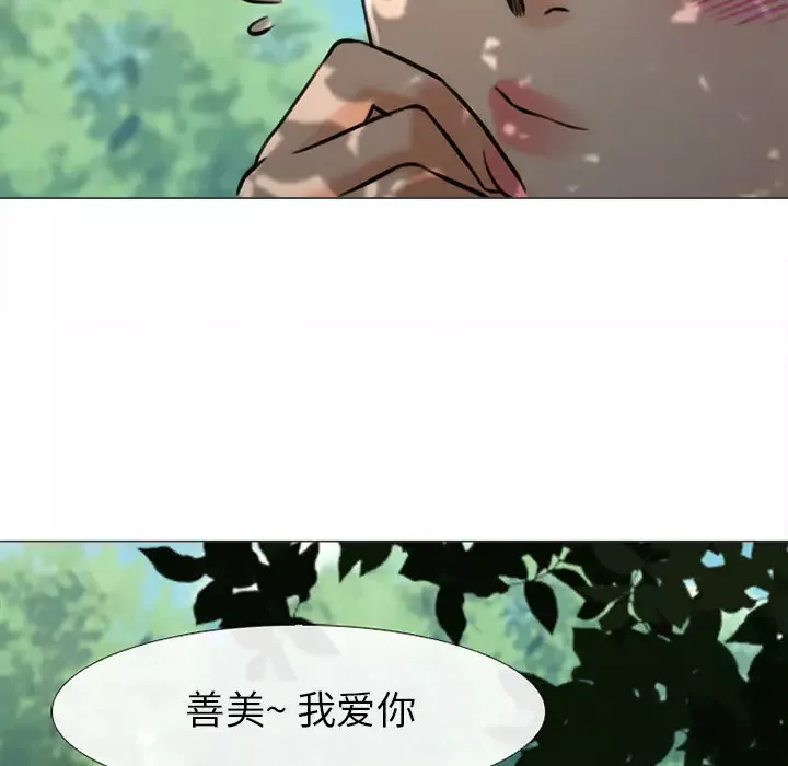 雪花-第27话 - 图片 16