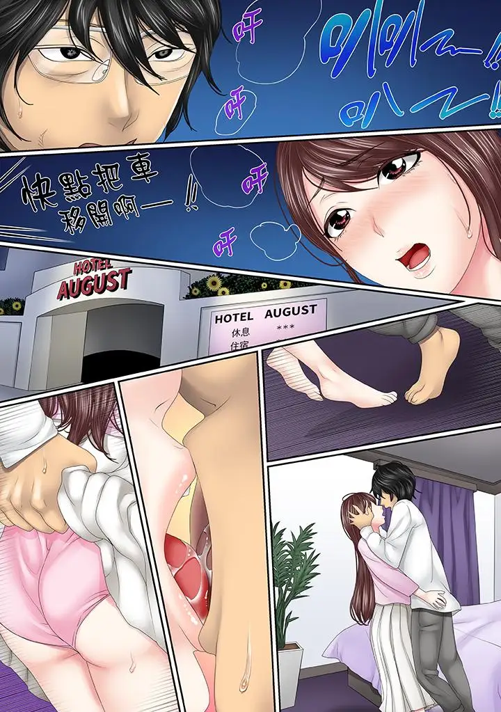 这场外遇是为了老公第17话