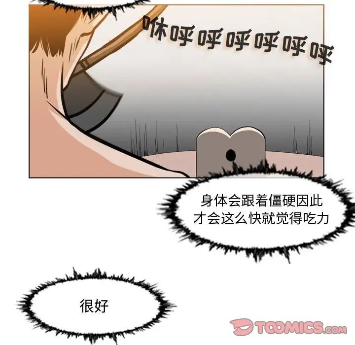 惡劣時代第44話