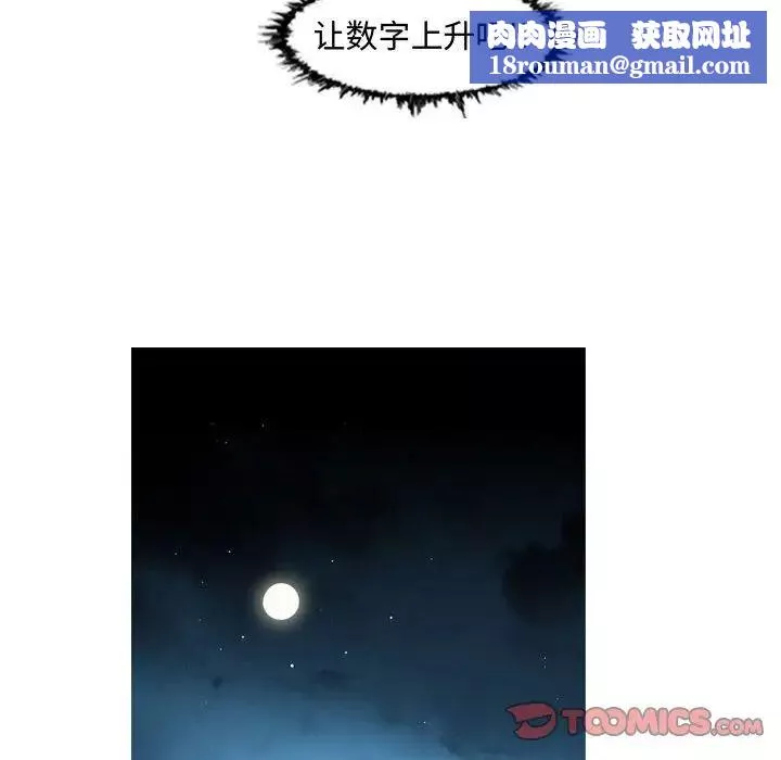 惡劣時代第44話