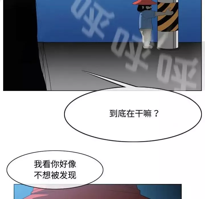 恶劣时代-第44话 - 图片 45