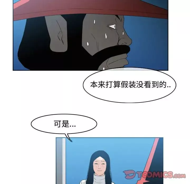 恶劣时代-第44话 - 图片 46
