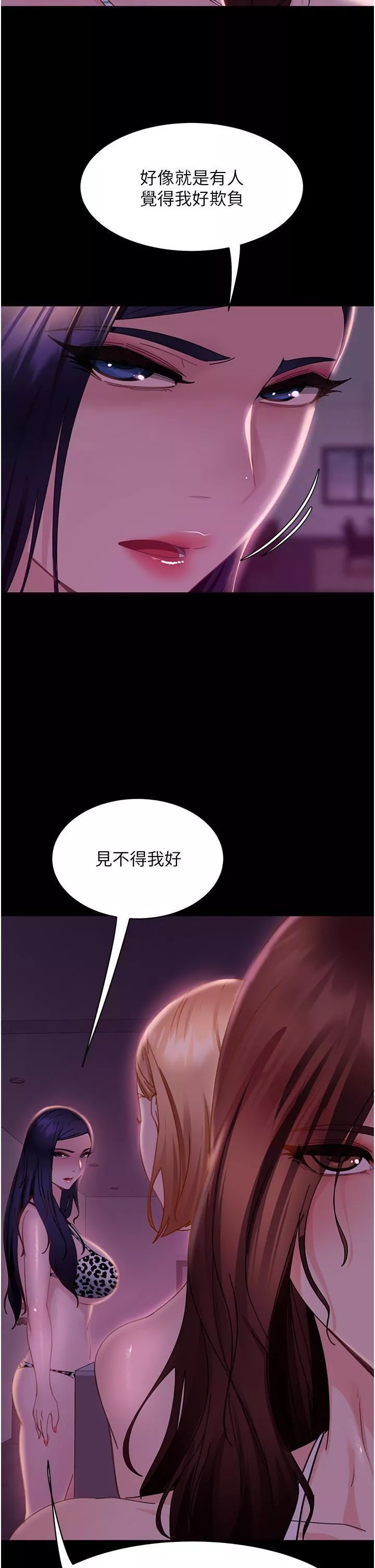 直男逆襲婚友社第19話-自行開啟的按摩棒