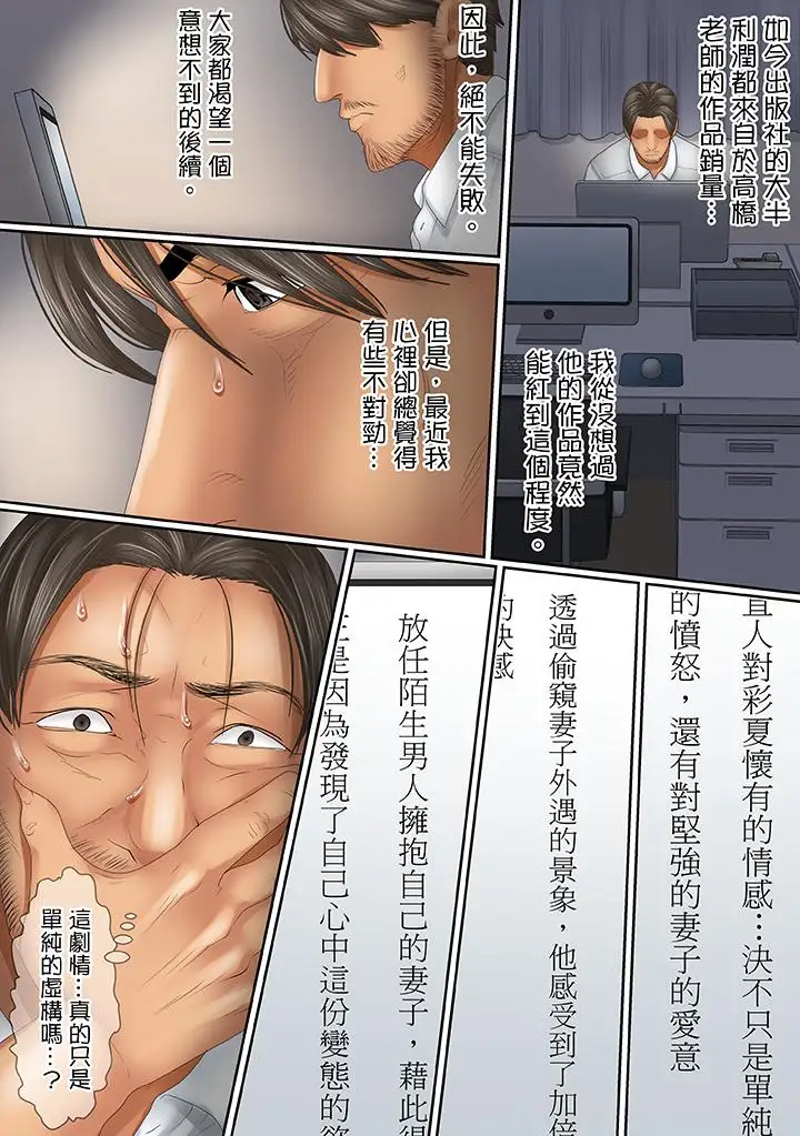 这场外遇是为了老公第17话