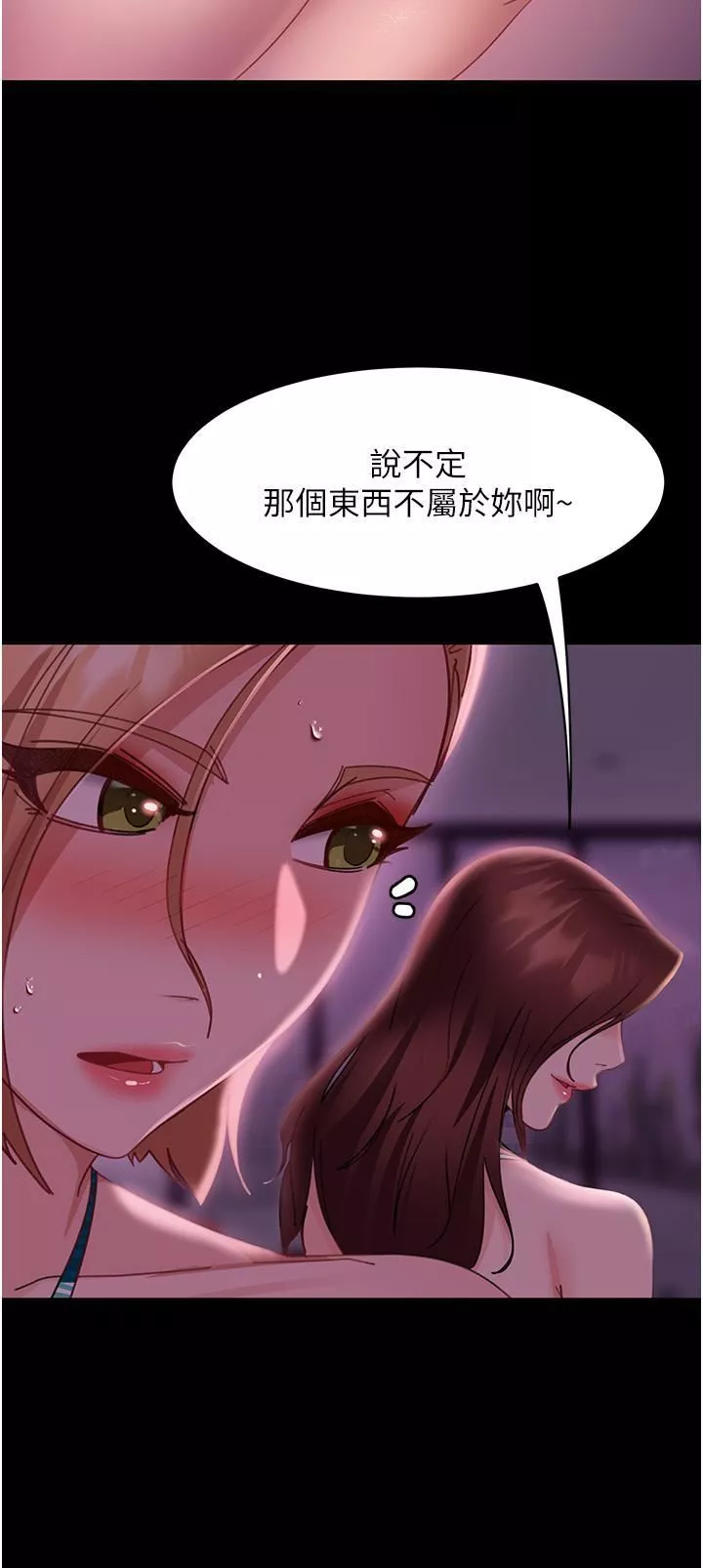 直男逆襲婚友社第19話-自行開啟的按摩棒