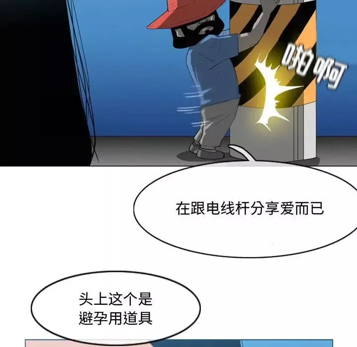 惡劣時代第44話