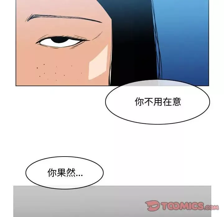 惡劣時代第44話
