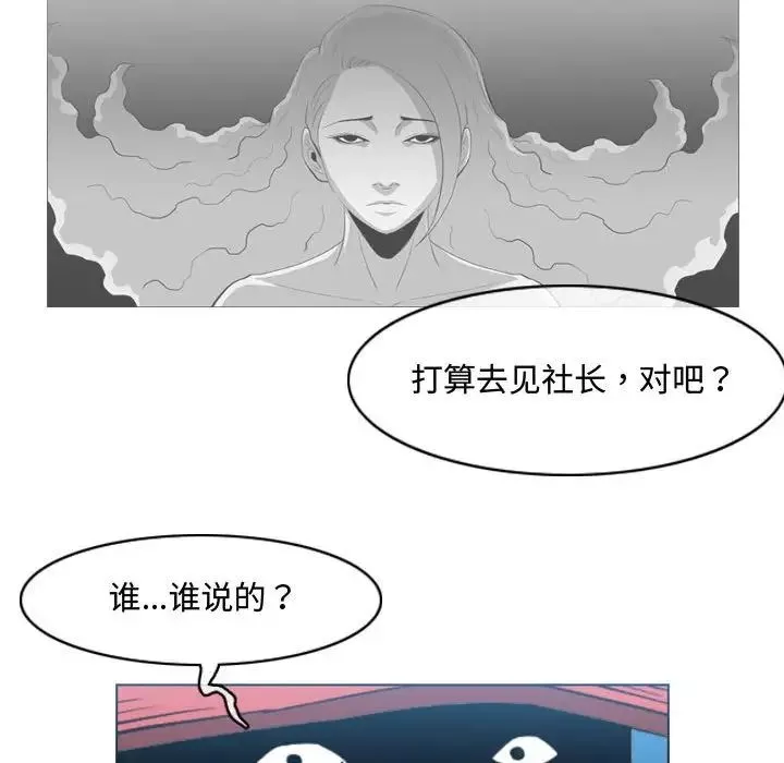 惡劣時代第44話