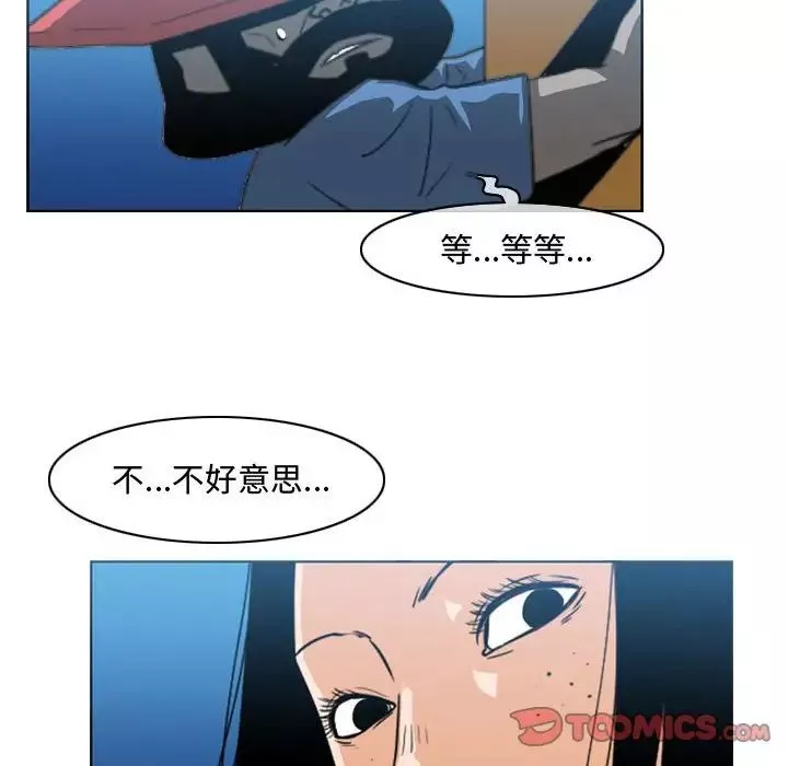 恶劣时代-第44话 - 图片 56