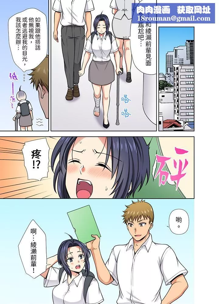 淫无止境的职员旅行「我被自己的青梅竹马插进去了…！」-第32话 - 图片 8
