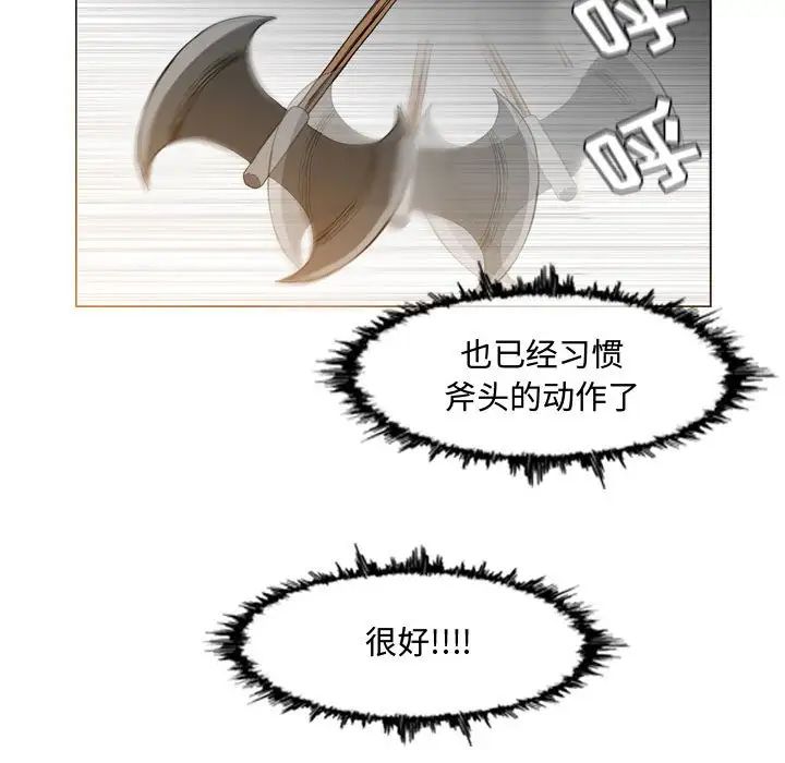 恶劣时代第44话