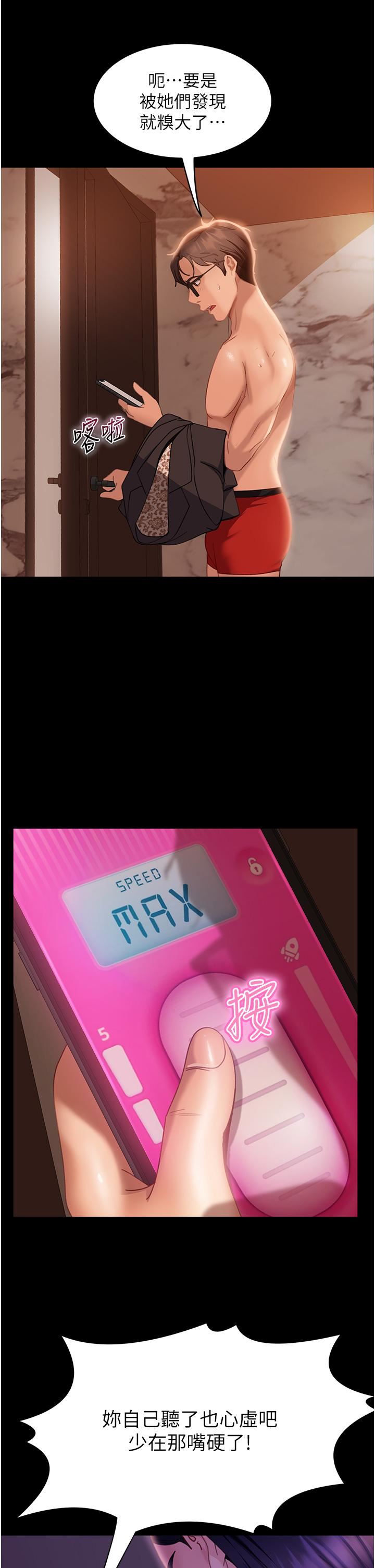 直男逆袭婚友社第20话-兴奋到当场喷尿