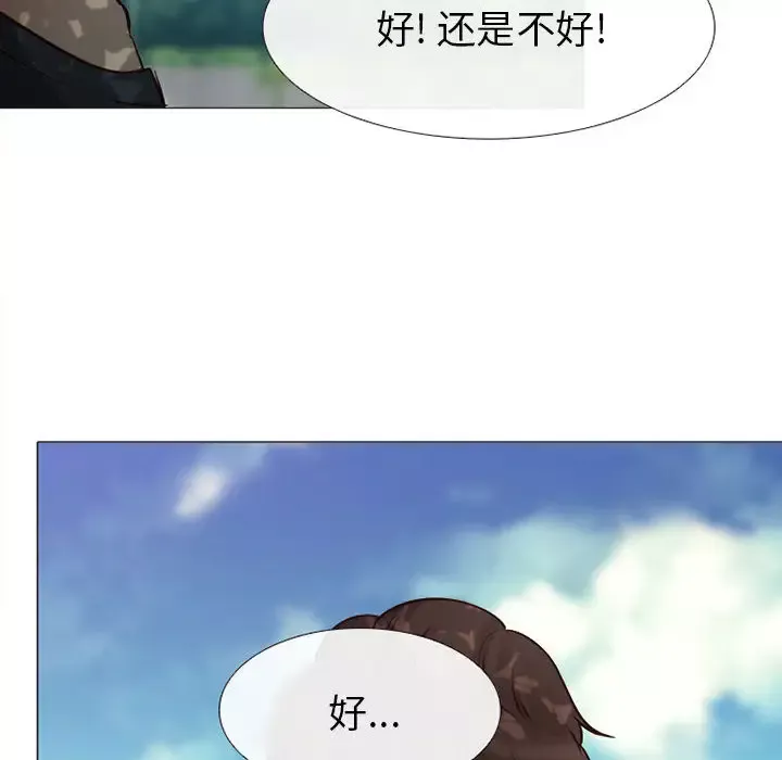 雪花-第27话 - 图片 35