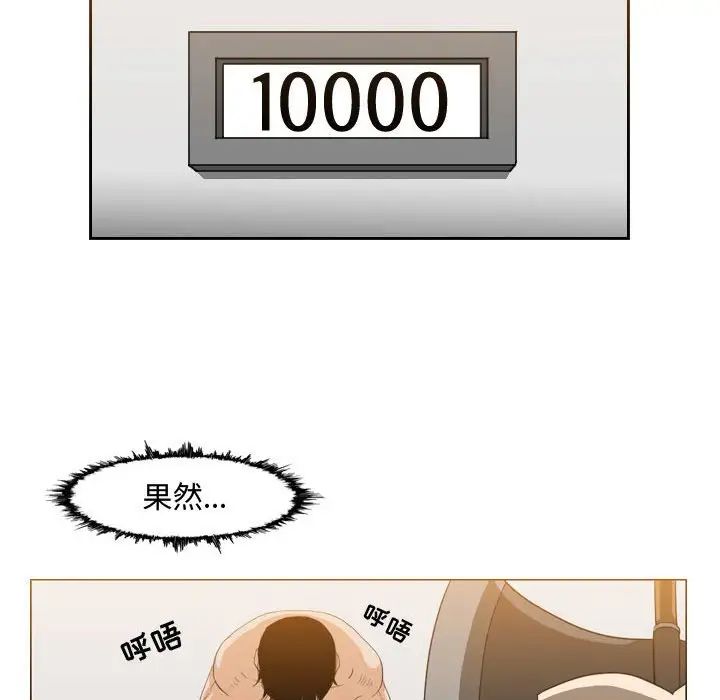 恶劣时代第44话