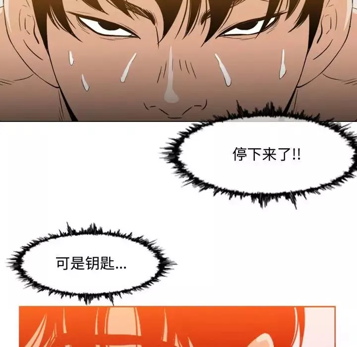 惡劣時代第44話