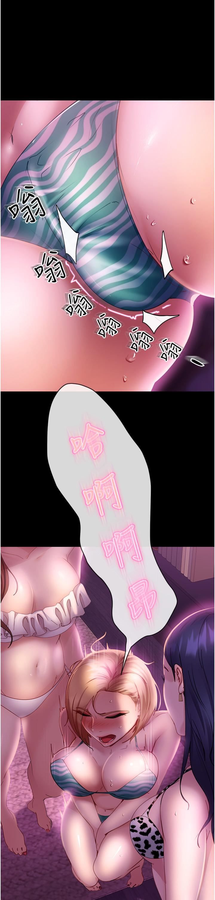 直男逆袭婚友社第20话-兴奋到当场喷尿