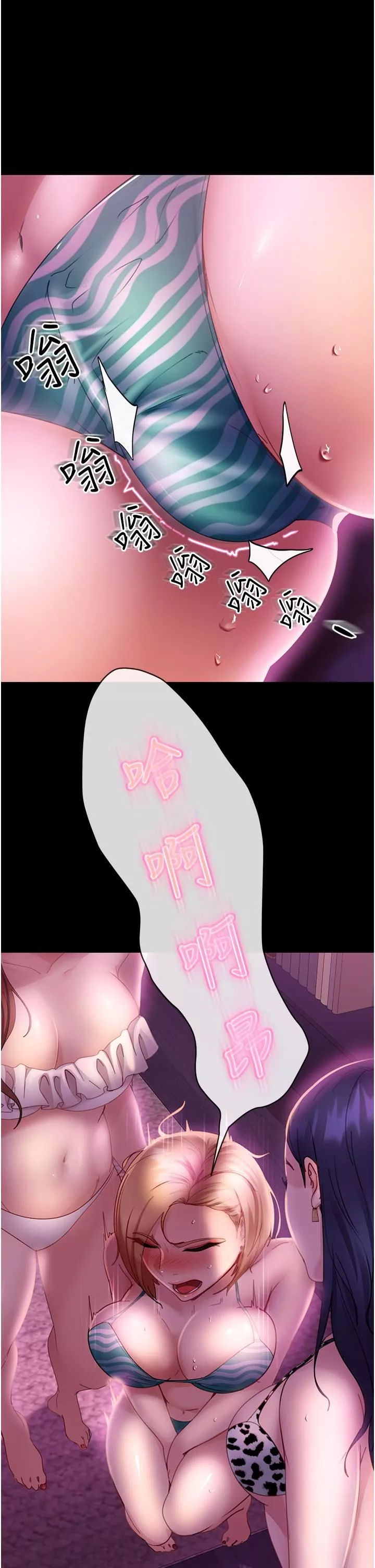 直男逆襲婚友社第20話-興奮到當場噴尿