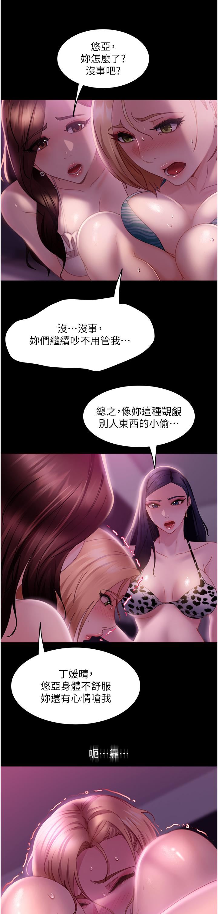 直男逆袭婚友社第20话-兴奋到当场喷尿