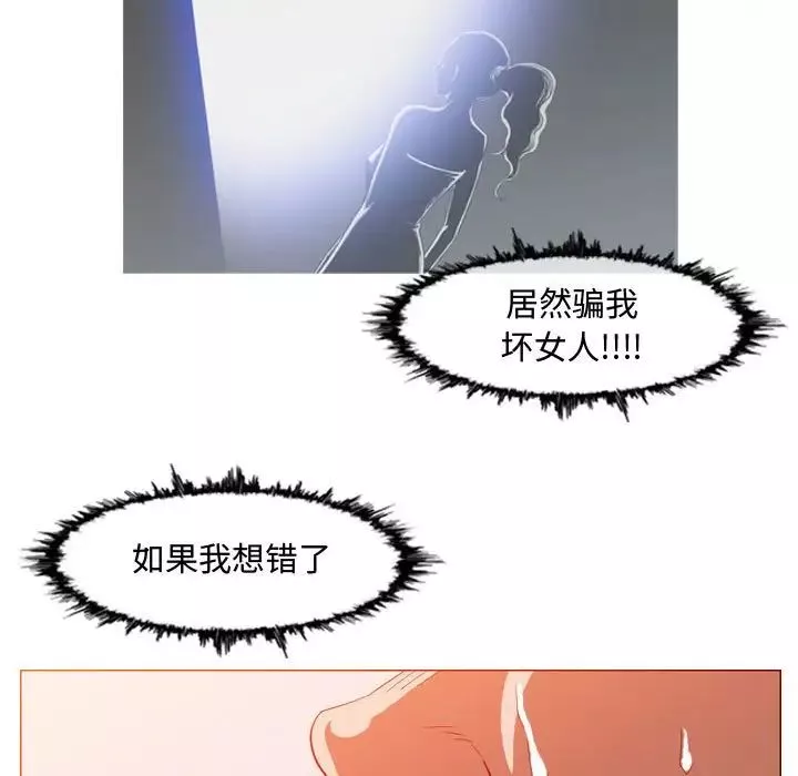 惡劣時代第44話