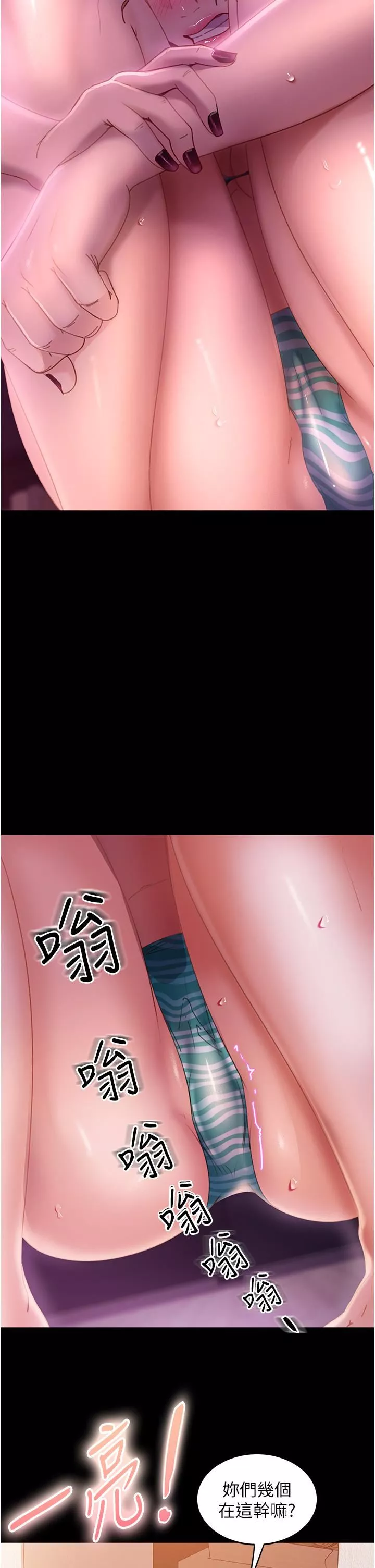 直男逆襲婚友社第20話-興奮到當場噴尿