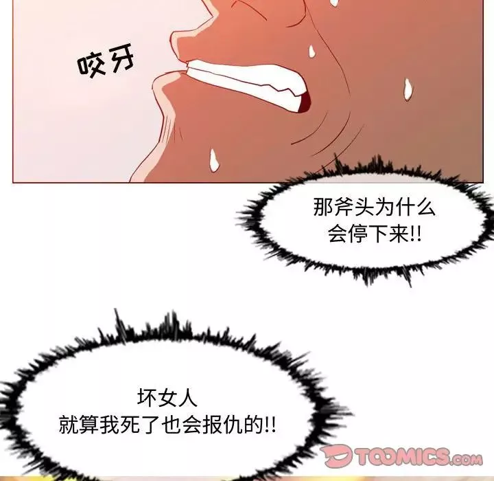 惡劣時代第44話