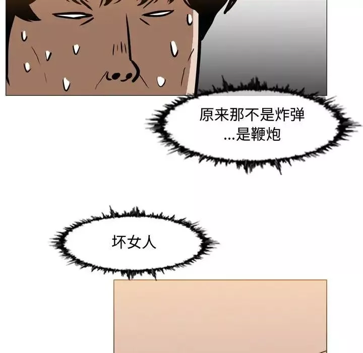惡劣時代第44話