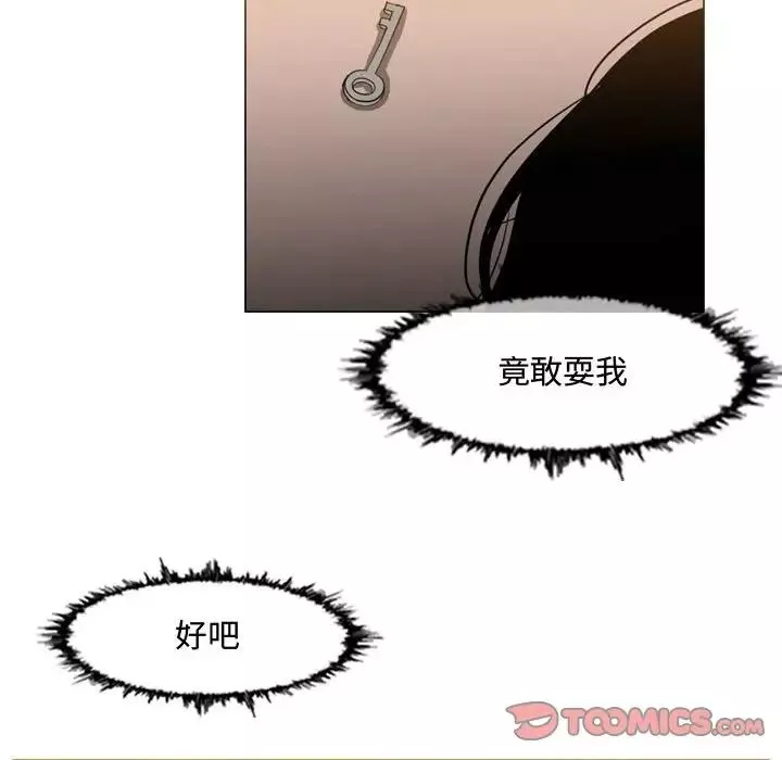恶劣时代-第44话 - 图片 76