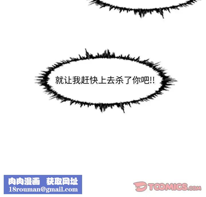 惡劣時代第44話