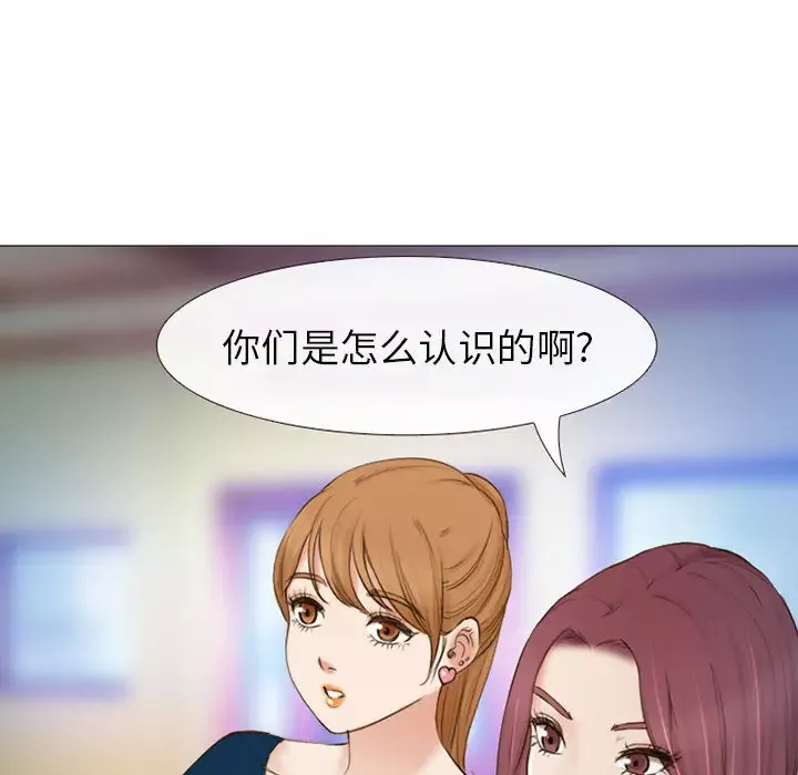 雪花-第27话 - 图片 47