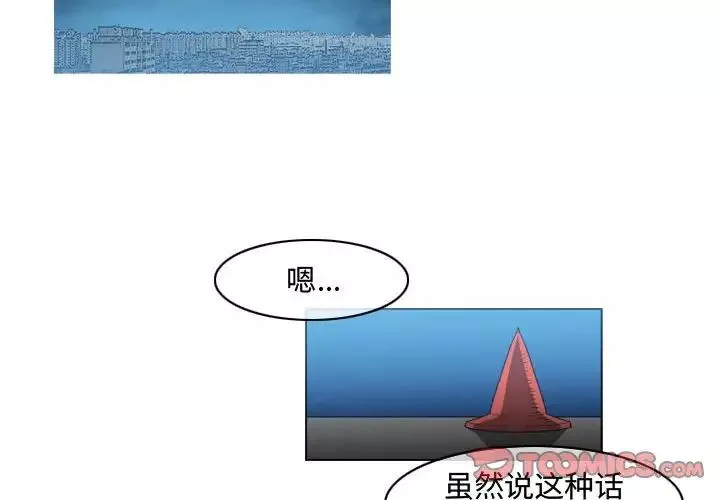 恶劣时代-第45话 - 图片 2