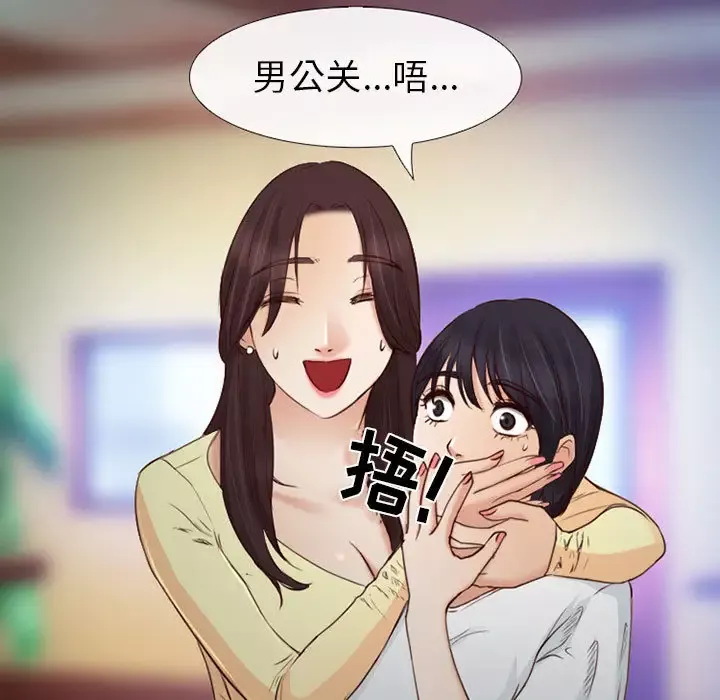 雪花-第27话 - 图片 52