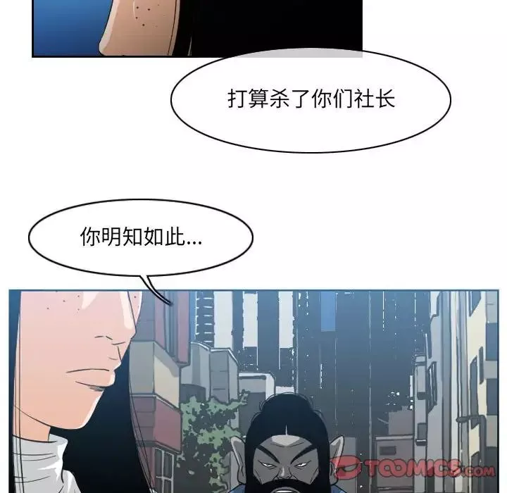 惡劣時代第45話