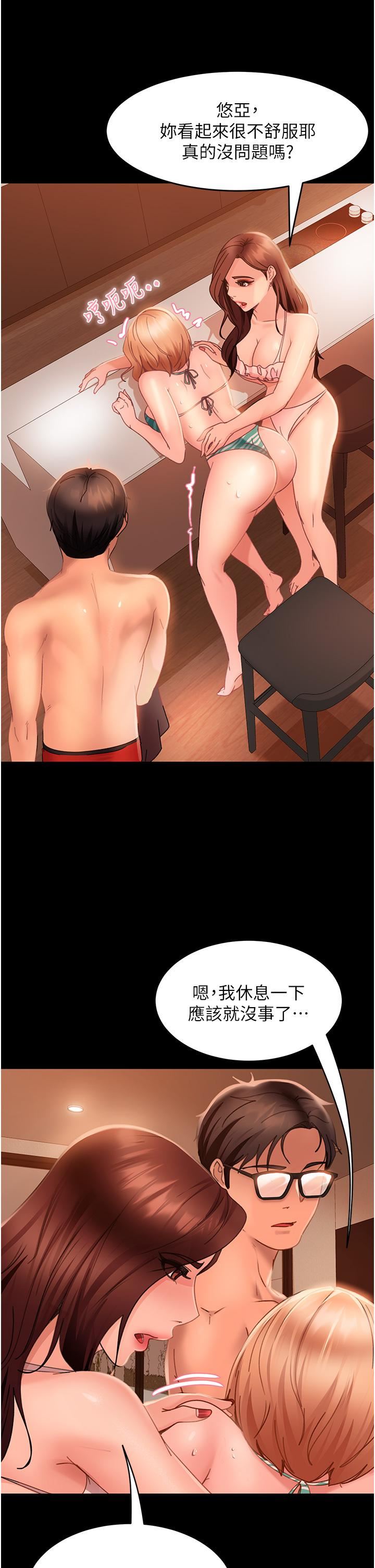 直男逆襲婚友社第20話-興奮到當場噴尿