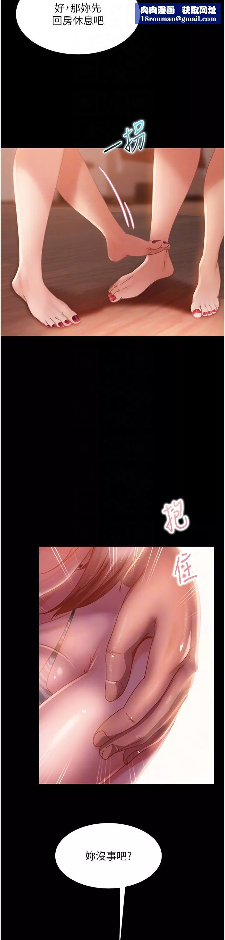 直男逆袭婚友社-第20话-兴奋到当场喷尿 - 图片 26