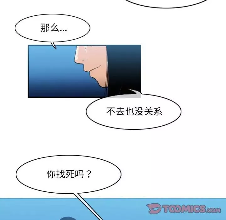 惡劣時代第45話