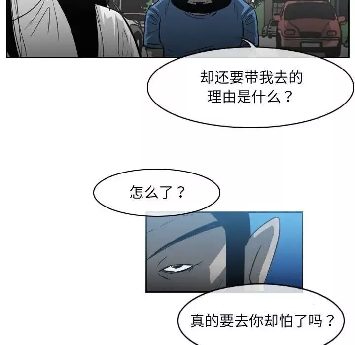惡劣時代第45話