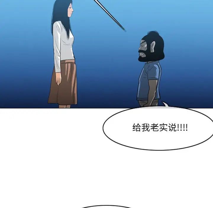 恶劣时代第45话