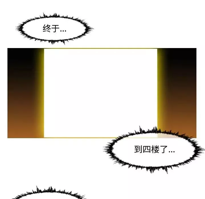 惡劣時代第45話