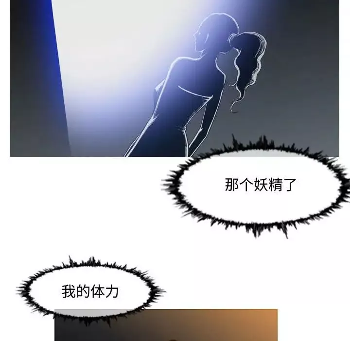 惡劣時代第45話
