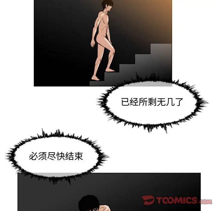 惡劣時代第45話