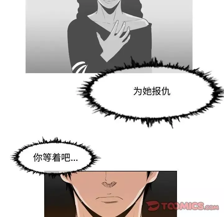 恶劣时代-第45话 - 图片 20