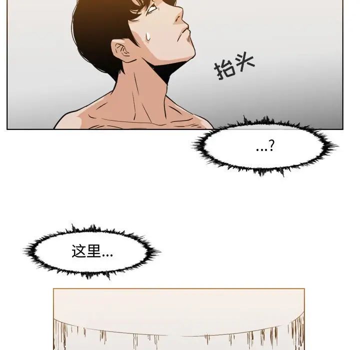 恶劣时代第45话