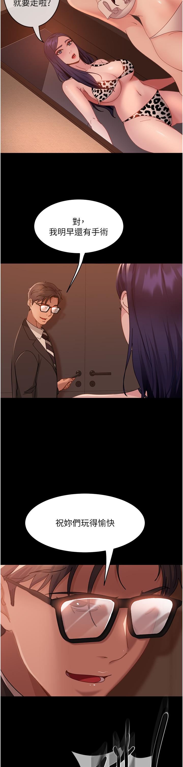 直男逆袭婚友社第20话-兴奋到当场喷尿